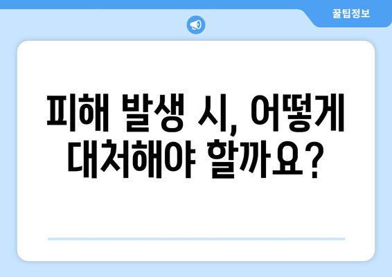 반포장이사 업체, 나의 소중한 짐을 지켜줄 책임과 의무는? | 반포장이사, 계약, 주의사항, 권리