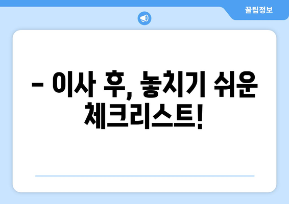 원룸 이사, 포장이사 비용 꼼꼼히 비교해보세요! | 원룸 이사 가격, 포장이사 업체 추천, 이사 비용 절약 팁