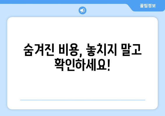 서울 반포장이사 견적 비교, 꼼꼼하게 따져보세요! | 이사 견적, 비교 체크리스트, 저렴한 이사 팁