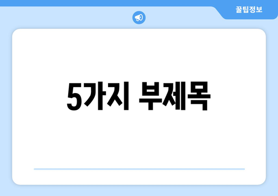 믿음직한 용달 이사, 무료 견적 비교로 똑똑하게 찾는 방법 | 용달 이사, 견적 비교, 이사 준비, 이삿짐센터