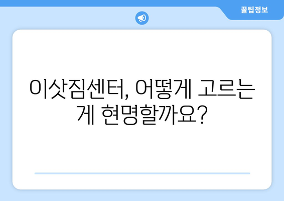 원룸 이사 비용 견적| 합리적인 가격으로 이사하기 | 이사 비용 계산, 이삿짐센터 추천, 꿀팁