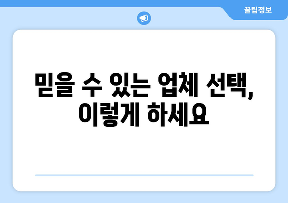 반포장이사 업체, 나의 소중한 짐을 지켜줄 책임과 의무는? | 반포장이사, 계약, 주의사항, 권리