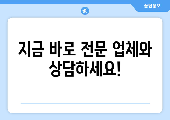 입주청소 한방에 끝내기! 믿을 수 있는 전문 업체 추천 | 이사, 청소, 입주, 깨끗하게