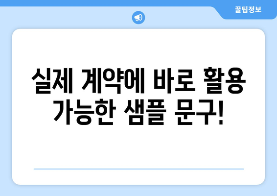 전세 만기 퇴거 이사 계약 문자 내용| 확인해야 할 중요 사항과 샘플 문구 | 전세, 퇴거, 계약, 이사, 문자, 샘플