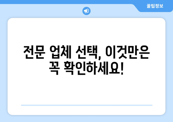 동탄 입주청소 성공 전략| 꼼꼼한 청소 결과 얻는 팁 | 동탄 입주청소, 청소 가이드, 입주청소 노하우