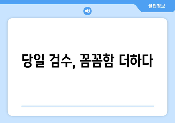 당일 검수, 당일 A/S! 믿음직한 이사청소| 깨끗한 새출발, 이사청소 전문가에게 맡겨보세요 | 이사청소, 당일 서비스, 검수, A/S, 전문업체