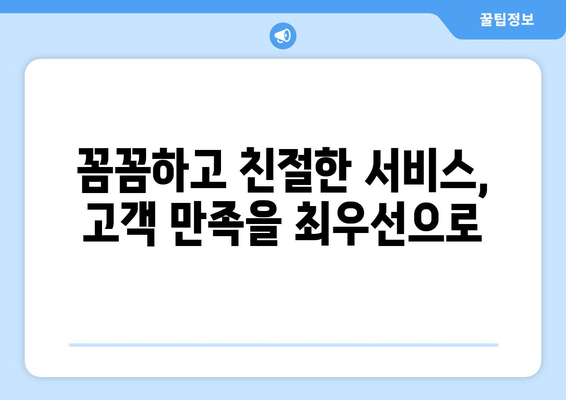 부산 경남 종합 청소, 친절한 상담으로 깨끗함을 선물합니다! | 부산 청소 업체, 경남 청소 업체, 친절한 서비스