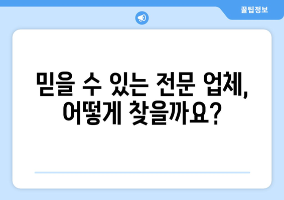 입주청소 한방에 끝내기! 믿을 수 있는 전문 업체 추천 | 이사, 청소, 입주, 깨끗하게