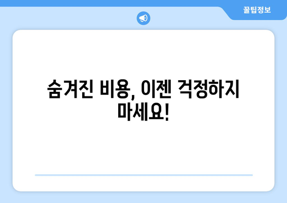 반포장이사 견적 비교 완벽 가이드| 꼼꼼하게 따져보고 현명하게 선택하세요! | 이사 견적, 비교, 팁, 체크리스트