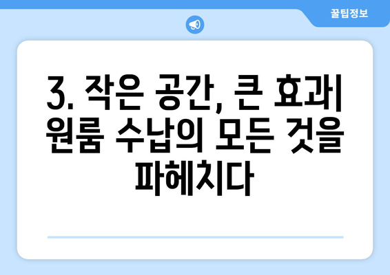 원룸 짐 풀기| 공간 활용의 모든 비밀 | 원룸 인테리어, 좁은 공간 정리, 효율적인 수납 팁