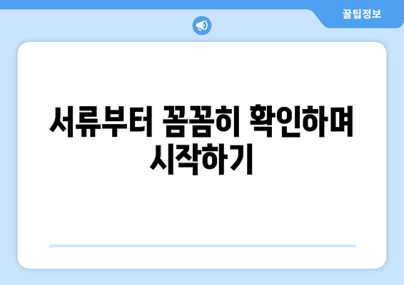 빌라 입주 청소, 꼼꼼하게! 서류, 부엌, 욕실 집중 청소 가이드 | 입주청소, 빌라 청소, 청소 팁, 체크리스트